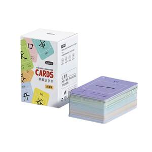 Bainzhi children's literacy card baby early teach enlightenment to see the picture card children's pinyin learning artifact flash card