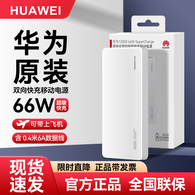 Ϊ籦66W12000mate40/50proƶԴЯ209Ԫ