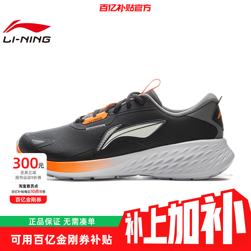 ��������LINING������Ь�����˶�Ь�ܲ�ЬARSU127-6