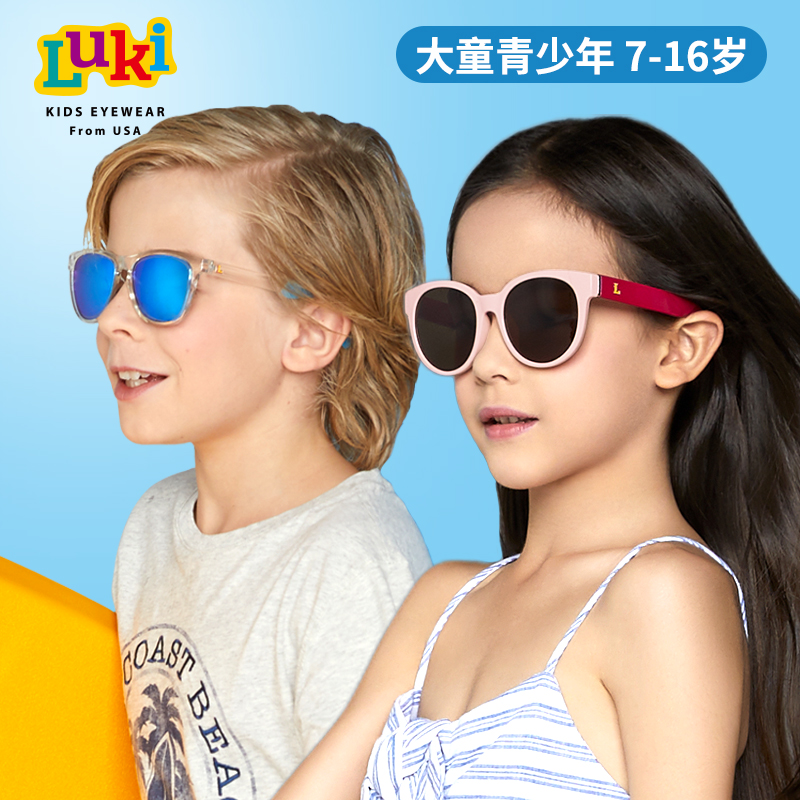 Luki鲁奇儿童太阳镜男女童眼镜防紫外线防晒时尚潮酷宝宝墨镜
