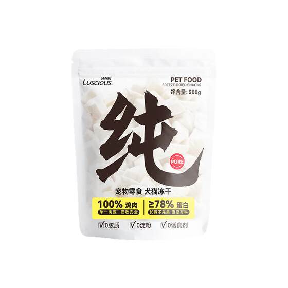 [Wangcai] Luce pet freeze-dried chicken breasts, cat and dog snacks, rehydrated pure meat, fattening, cheeks, young cats
