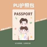 Пеходовая карта паспорта с ореходом