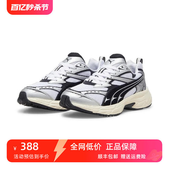 PUMA/彪马男鞋女鞋24春夏新款时尚运动跑步舒适情侣休闲鞋