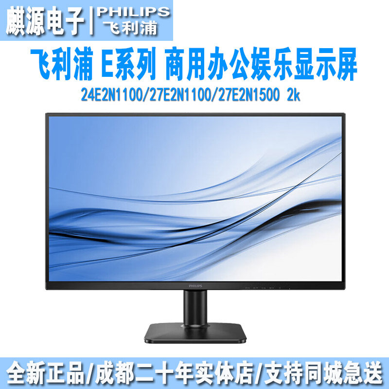 ������2k 24E2N/24E1N/27E2N/27E1N/32E1N 4k���ð칫������ʾ��