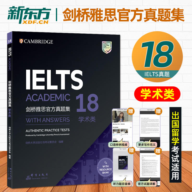 ٷ桿˼ٷ⼯18 ѧ IELTS˼18Aѧϰ鼮 ȫ ¶ӢѧԽ ʵ95.13Ԫ,ۺ31.71/