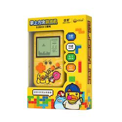 B.duck Little Yellow Duck Handheld Game Console Children's Educational Tetris Toy Old-fashioned Nostalgic Level Push