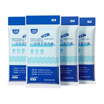 Zichu pure cotton large size disposable underwear