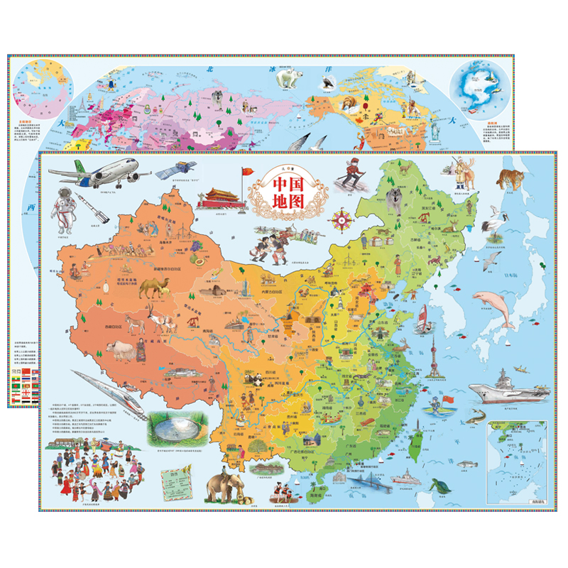【到手6.8元】儿童中国+世界地图