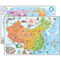 加厚纸张印刷【到手6.8元】儿童中国+世界地图哪个好?