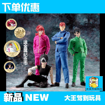 taobao agent GT Great Saint Model Slam Dunk Master Sakuragi Flower Road Red Dress Bald Shanwang Zebei Rongzhi Double