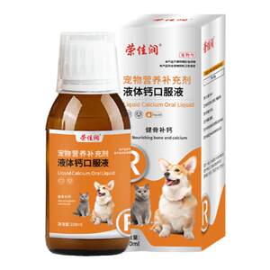 
Liquid calcium milk calcium for pets, bone-building calcium supplement for puppies, small and large dogs and cats, universal dog calcium tablet nutritional supplement