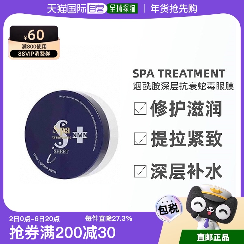 ձֱSPA treatmentհ߶Ĥµϸ60öʵ328.88Ԫ(2)