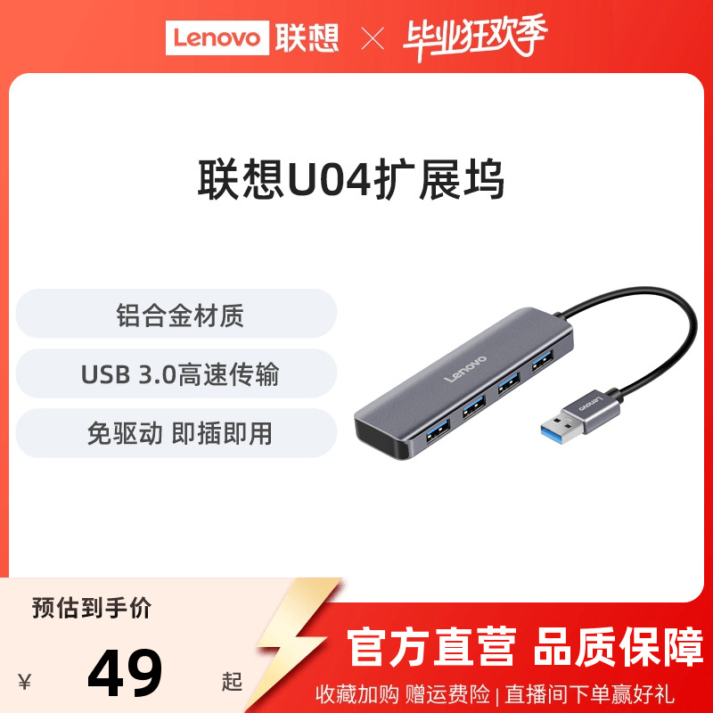 U04usbչ3.0ٱʼǱתͷչHUB4USBչ31.9Ԫ