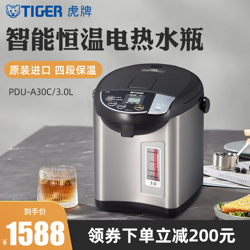 TIGER 虎牌 PDU-A30C 保温电热水瓶 3L 黑色