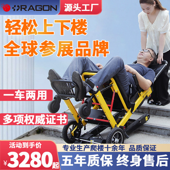 노인 전기 완전 자동 위아래 계단 크롤러 계단 등반 기계를위한 Long Shizhou 전기 계단 등반 휠체어 유물