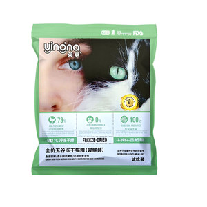 
Trial pack 100g Yingna cat food cat main food natural nutrition kitten full price food fresh meat food general cat food