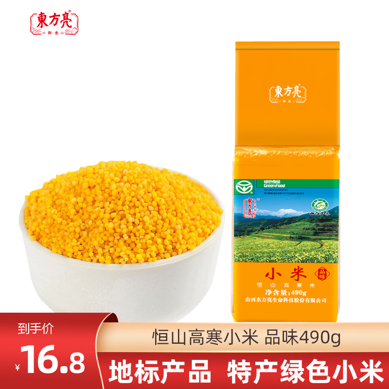 黄小米粥小黄米品味490g山西特产农家五谷月子食用吃的米杂粮