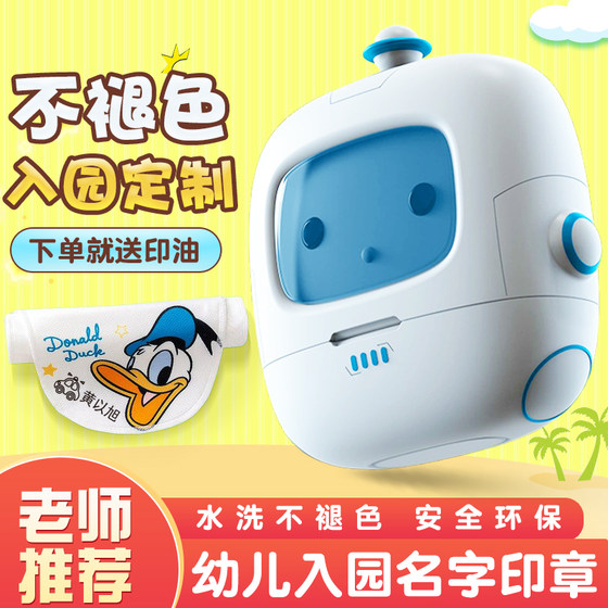 幼儿园小班必备入学用品准备宝宝神器儿童印章上名字贴防水姓名贴