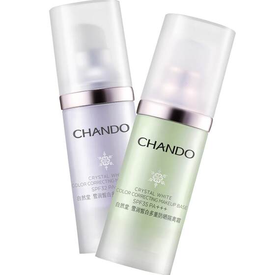 Nature Hall isolation cream Genuine official flagship store sunscreen whitening concealer Sanhe Yisuyan cream makeup front milk girl
