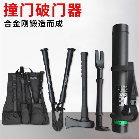 黑鹰破拆工具组破门器破拆撞门器消防手动破拆工具四件套其他救生