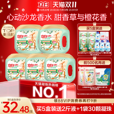 2025年10月25日更新【万能白菜价】的图片 第7张