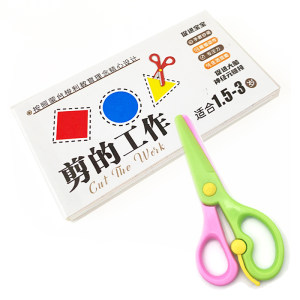 
Paper-cut children's handmade 2-year-old Montessori working kindergarten baby entry material package teaching aids cardboard scissors toys