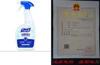Purell Healthcare Disinfectant Sprry 32 унции -
