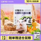 Кано Хомять пища Главная пища и пищевая тыква питание питания