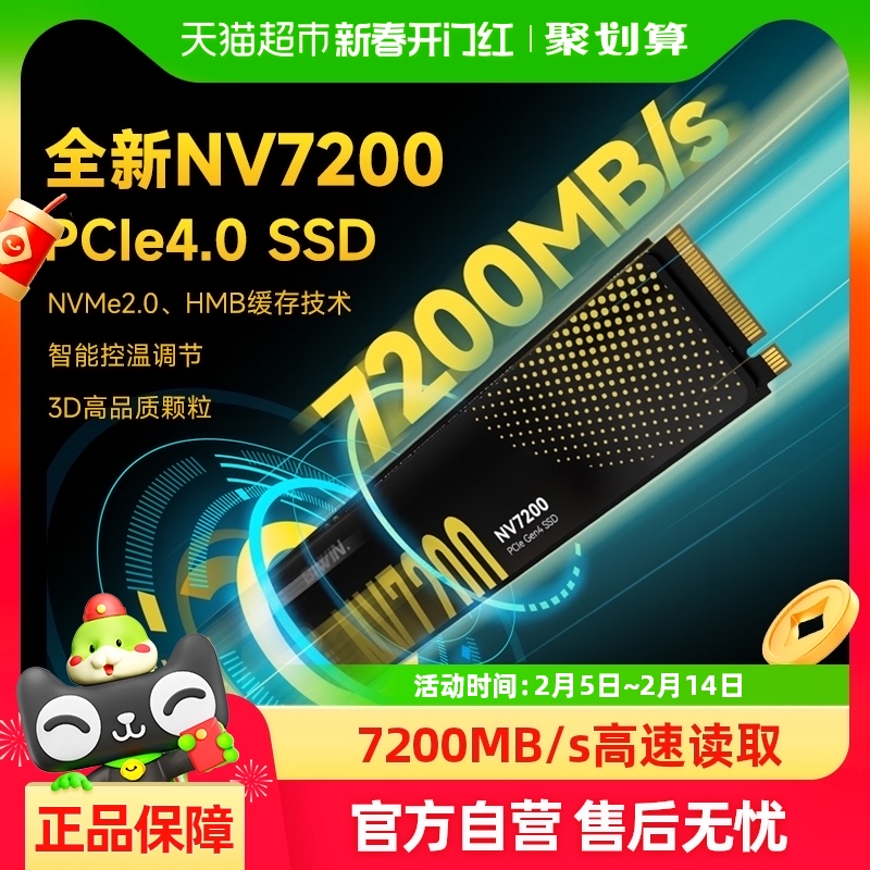 BIWIN 佰维 NV7200系列 NVMe协议 M.2接口 固态硬盘 2TB PCI-E 4.0