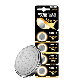 Nanfu Chuanying CR1616 button car key battery