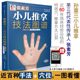 张素芳小儿推拿技法图谱汉竹小儿推拿书籍小儿推拿专家教百病消经络穴位按摩大全 书中医养生书籍推拿按摩手法