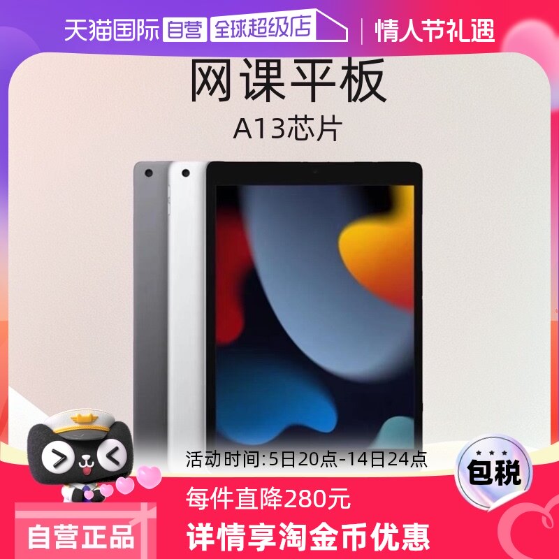 ����Ӫ��Apple/ƻ�� iPad 10.2Ӣ��ƽ�����iPad�ھŴ�ipad9�����