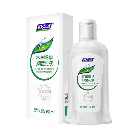 Fuyanjie private parts cleaning liquid, female antibacterial, internal and external vaginal cleaning private care liquid, official authentic product
