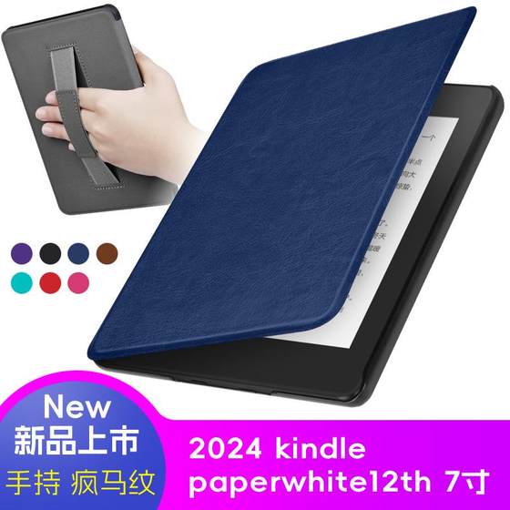 2024 kindle手持皮套Paperwhite3456外壳青春版保护套KPW休眠磁吸