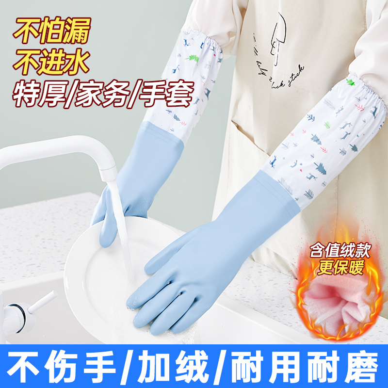 福人吉利 冬季加绒橡胶手套女耐用家务清洁家用厨房洗碗洗衣服刷锅防水加厚