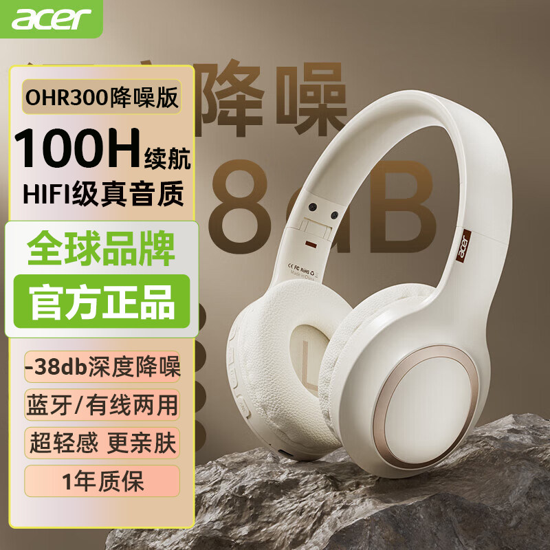Acer/宏碁 头戴式耳机蓝牙耳机降噪无线电脑有线电竞耳麦游戏2026