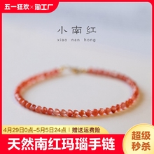Southern Red Agate Bracelet Ice Drifting Cherry Red Men's and Women's Bracelet Fashionable Clear and Fine Natural Handmade Vermilion