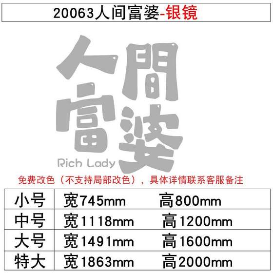 区奶红网富婆拍照打卡装饰贴纸茶店墙创意婚纱布置背景咖啡壁面