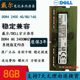 戴尔 G3 G5 G7 3579 游匣7000 7567 7466 4G DDR4 笔记本内存条8G