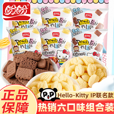 2026年1月13日更新【万能白菜价】的图片 第20张