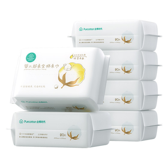 
[Same style as Sun Yingsha] Pure cotton era baby cotton soft towel face wash cloth pure cotton super soft cream newborn baby