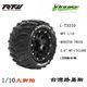 LOUISE路易斯MFT 1/10大脚车2.8寸轮胎轮毂L-T3310SBH MT-CYCLONE