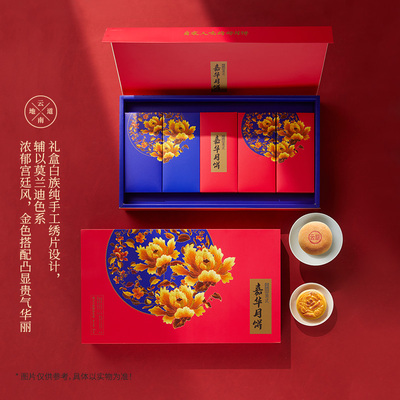 嘉华月饼精装礼盒咸甜火腿月饼云南特产传统老式云腿月饼中秋送礼
