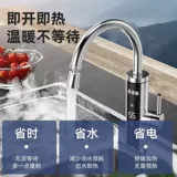 Номер большой экраны Zhigao показывает горячую и горячую нагревательную кухню баодианскую горячую смеситель