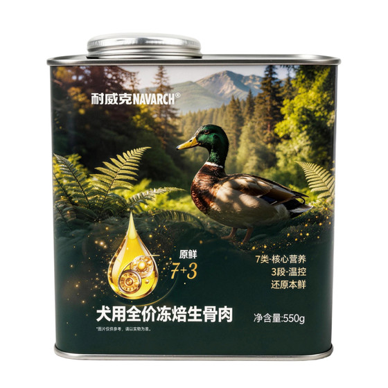 
Naiweike frozen baked raw bone and meat staple food freeze-dried duck meat and pear into small dog food snacks