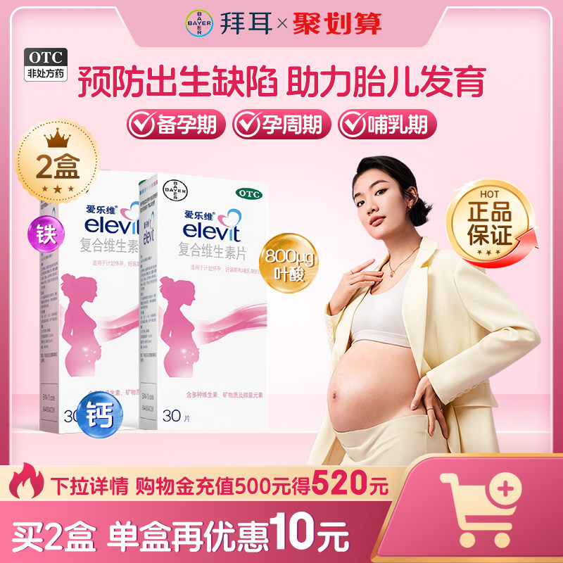 孕期维生素补充剂该怎么选？营养师孕妈经验分享！
