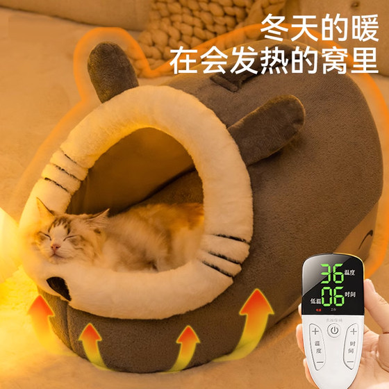 猫窝冬天保暖恒温加热封闭式防寒窝电热毯冬咪躲避屋宠物用品