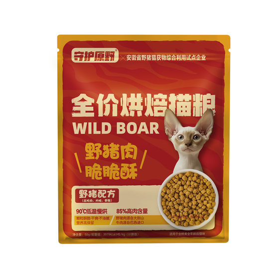 
Guardian wild boar baked cat food, universal fresh meat food for young and adult cats, natural grain-free full price segment, special cat trial pack