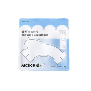 
MOKE cassava cat litter is highly absorbent, nearly dust-free and not easy to stick to the bottom 2KG/8KG free shipping plant cat litter deodorizing