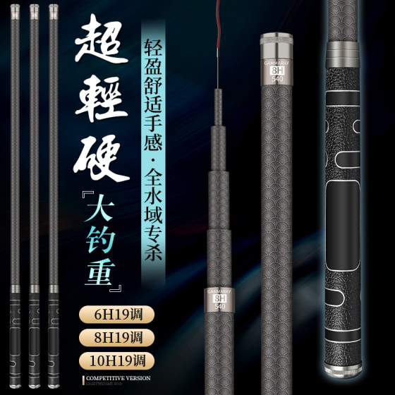 Yijiang Dawa Heikengtai fishing rod hand rod ultra-light ແລະ ultra-hard 2.7 ແມັດ 6h8h10H ຮຸນແຮງຂອງແທ້ Feike 19 tune